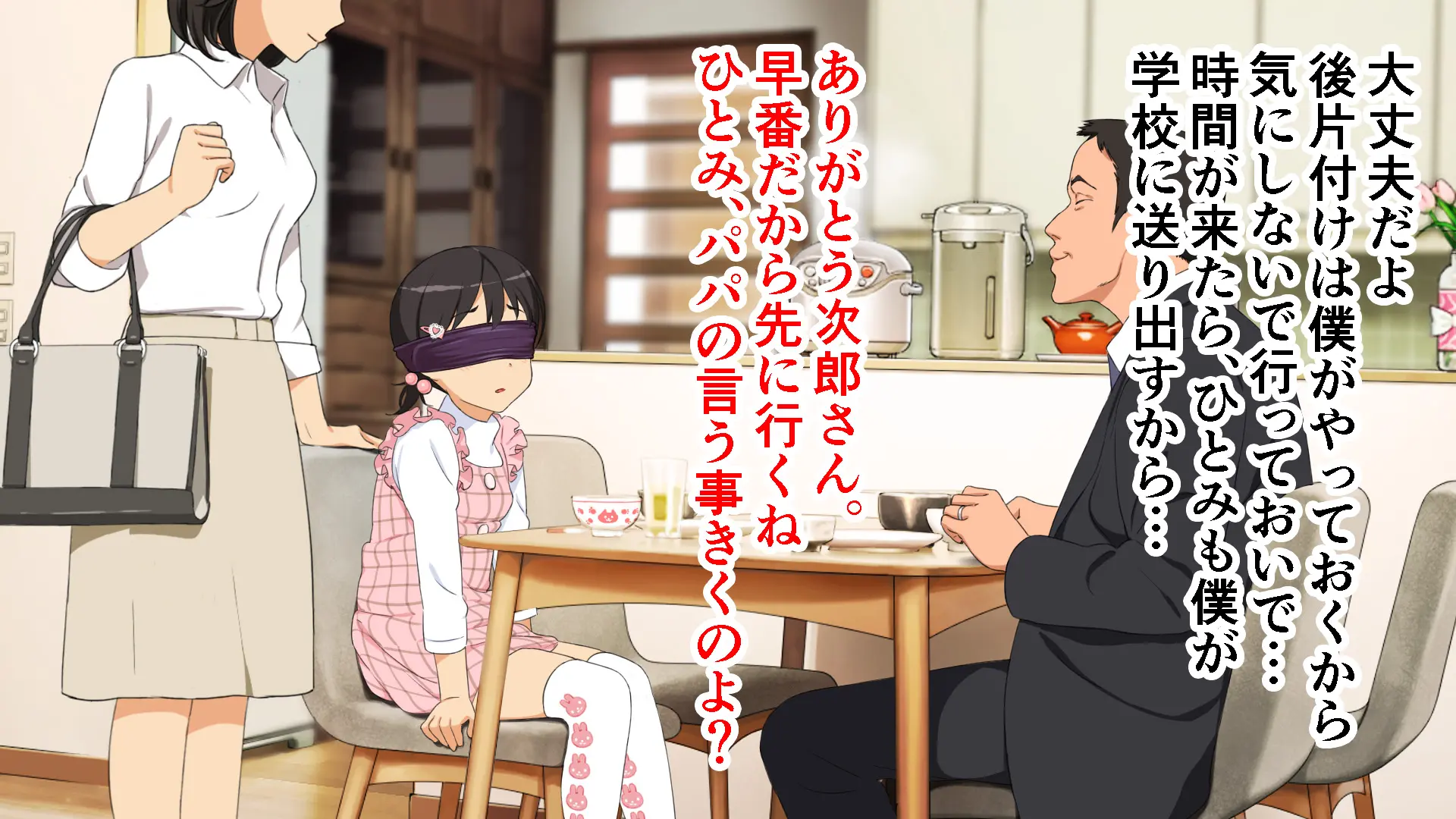 Yome No Tsureko Ga Do-Strike